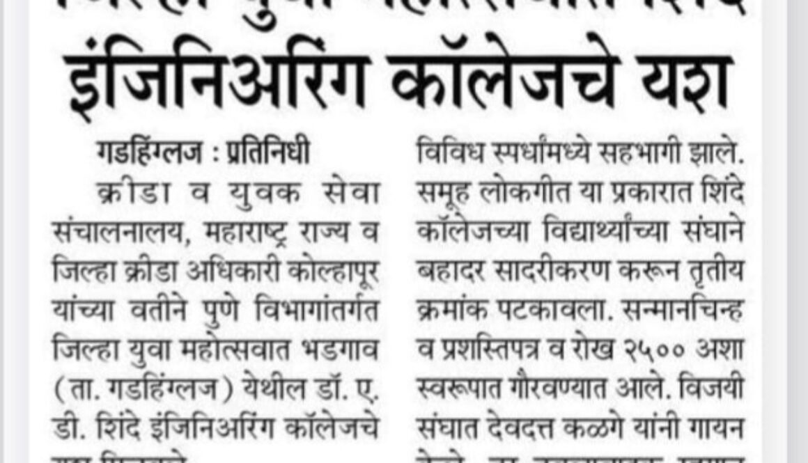 A. D. Shinde Engineering College Shines at the District Youth Festival