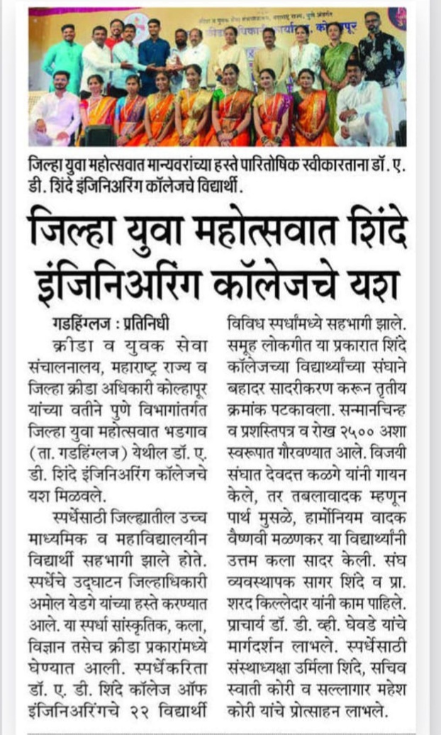 A. D. Shinde Engineering College Shines at the District Youth Festival