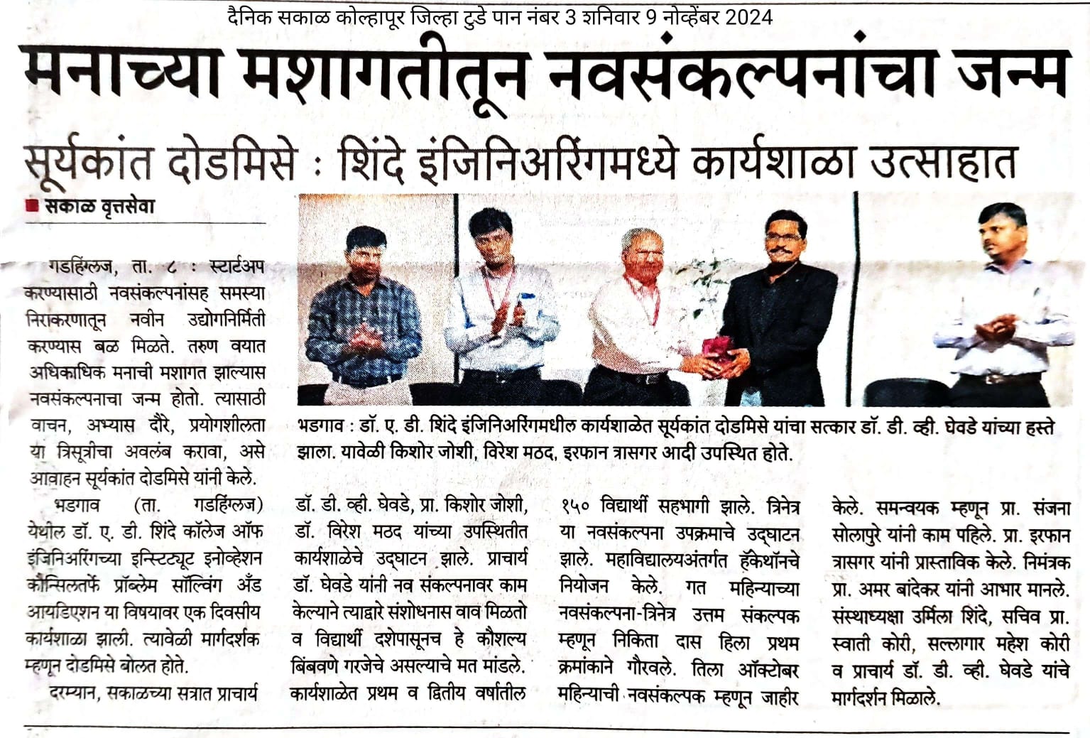 Workshop on Problem solving and Ideation