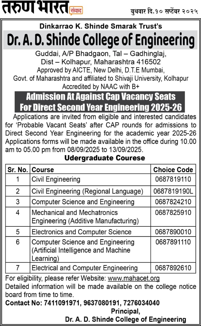 Direct Second Year Against Cap Admission