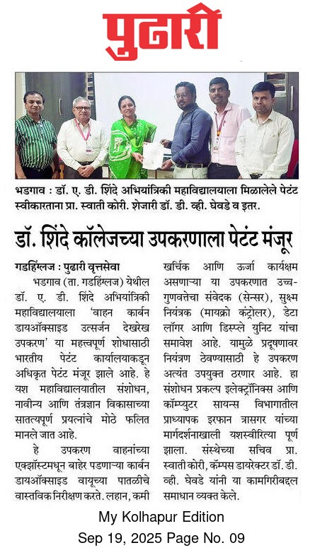Patent approved for Dr. A. D. Shinde College’s equipment