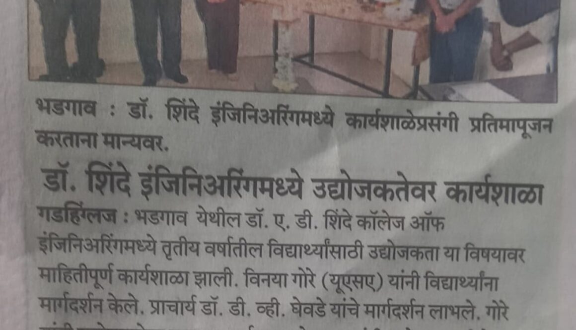 Dr. A. D. Shinde College of Engineering organised a workshop on Entrepreneurship for third year students