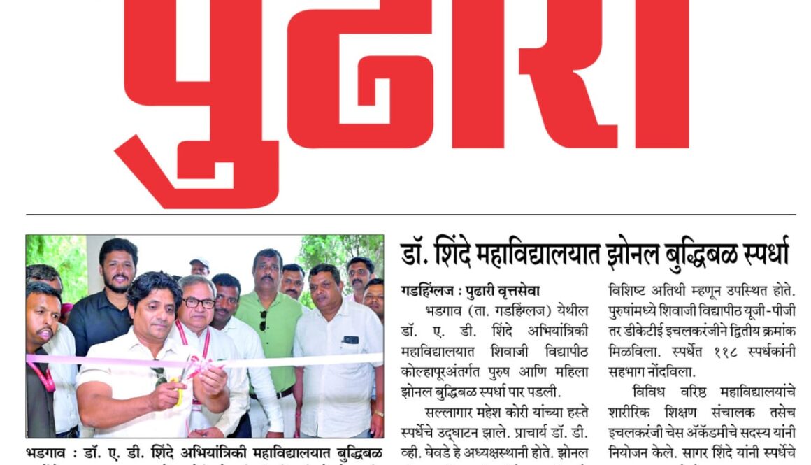 Zonal Chess Competition