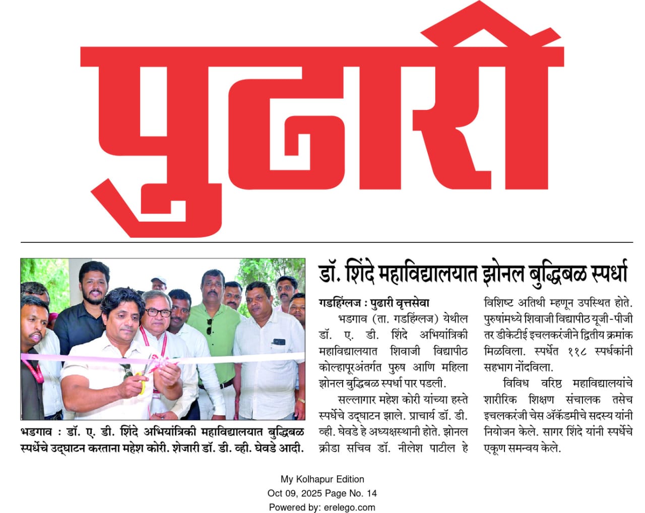 Zonal Chess Competition