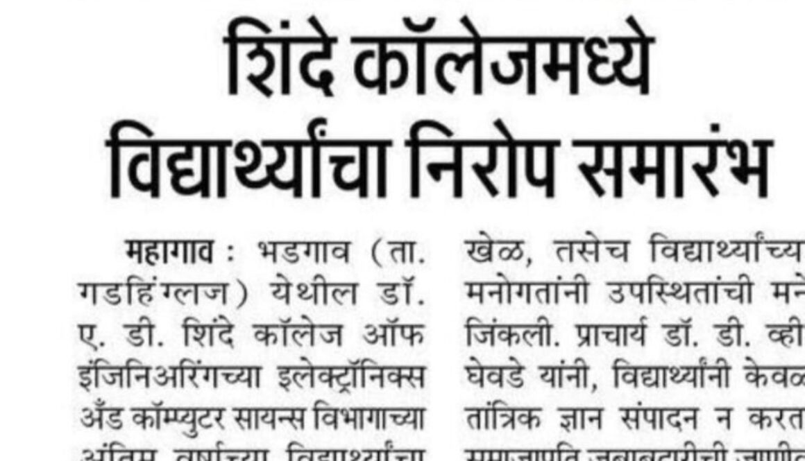 Farewell of Electronics and Computer Science Department