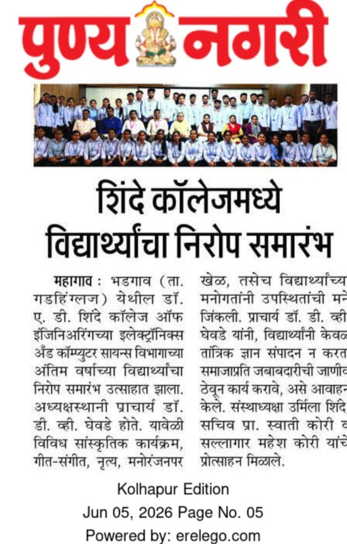 Farewell of Electronics and Computer Science Department