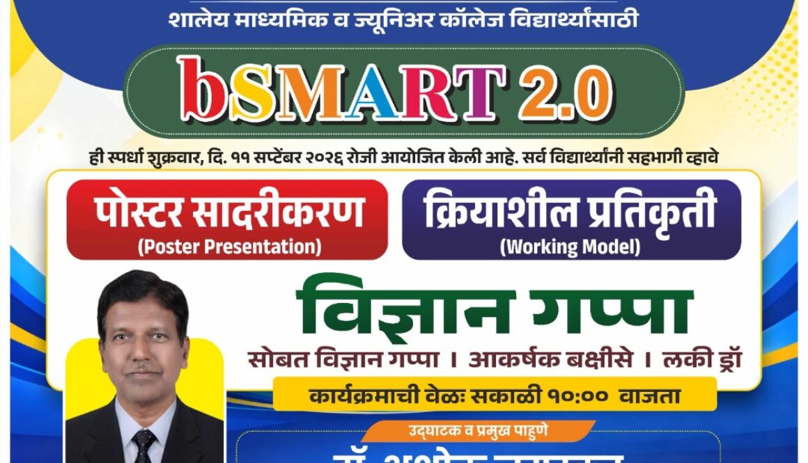 bSMART2.0