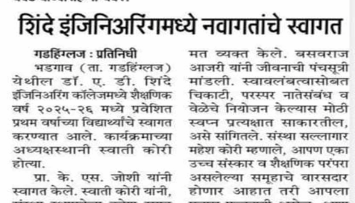 Aarambh 2k25