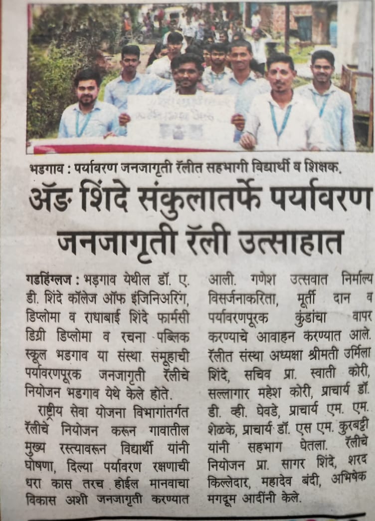 NSS Rally