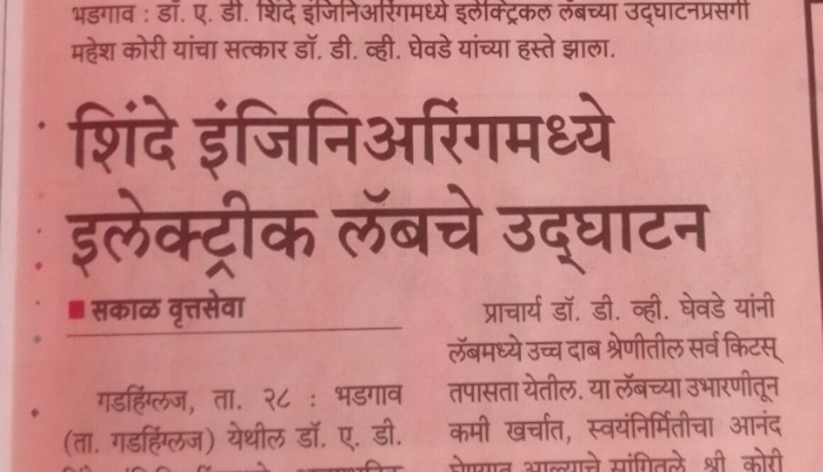 Inauguration Function of Basic Electrical Engineering Laboratory and Electrical Machine Laboratory