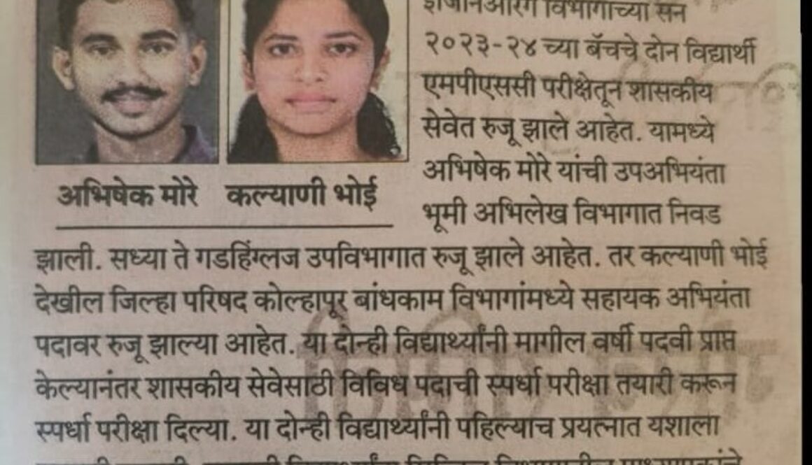 Dr. A. D. Shinde College of Engineering students enlisted in government service.