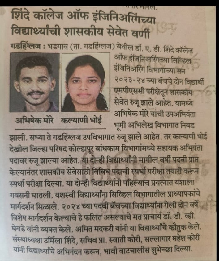 Dr. A. D. Shinde College of Engineering students enlisted in government service.