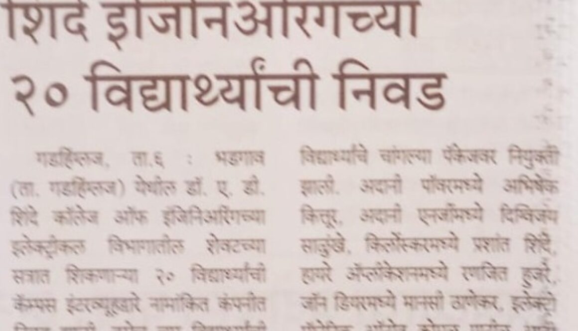 Placement News