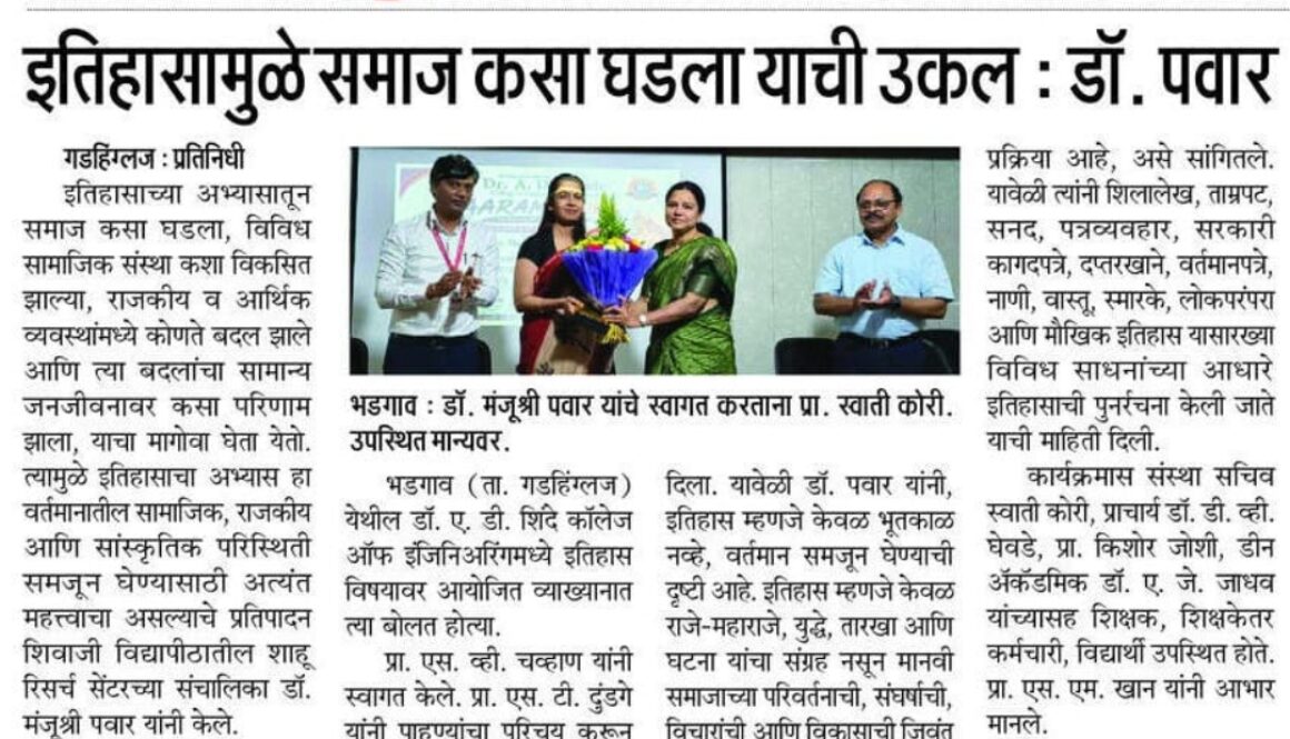 “Dr. Manjushree Pawar Delivers Lecture on Understanding Social Change Through History”