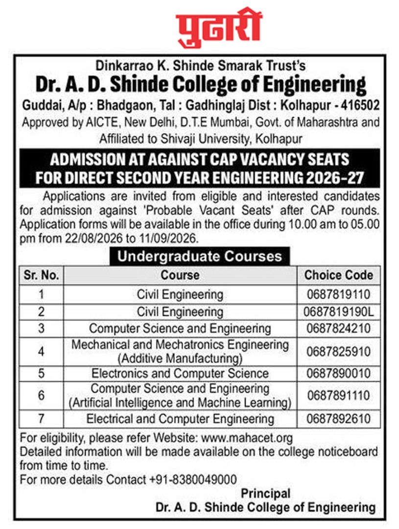 Direct Second year Engineering Against Cap Advertisement