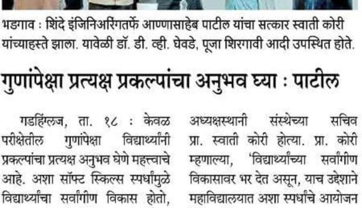 Soft Skill Competation News