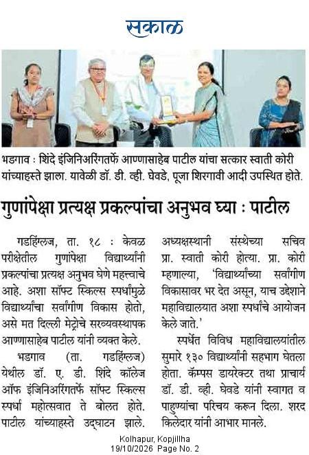 Soft Skill Competation News
