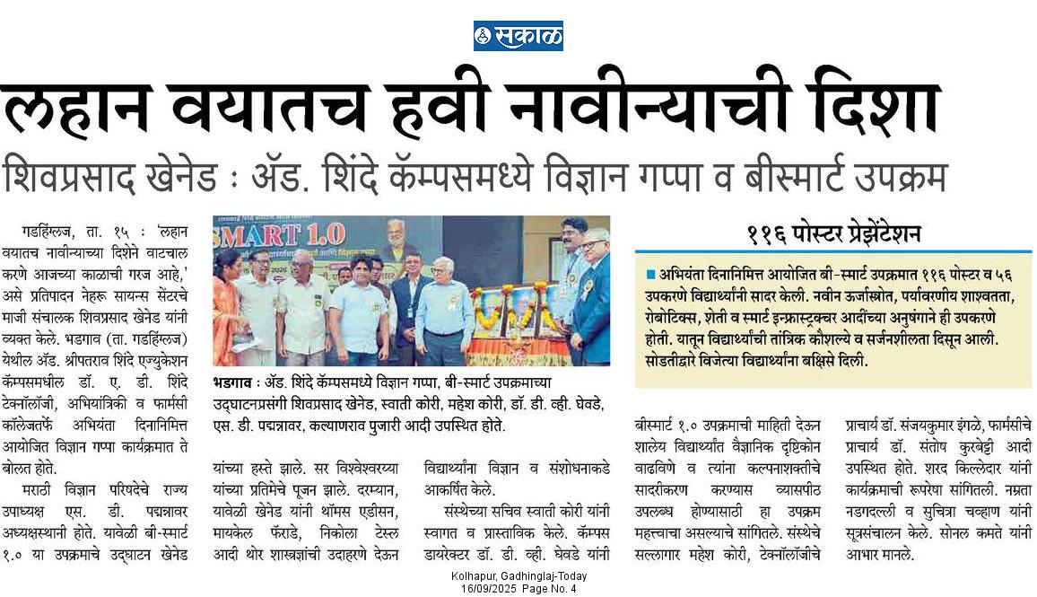 bSMART News