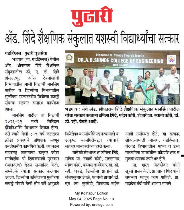 A.D. Shinde College of Engineering felicitated a successful student in recognition of their outstanding achievements.