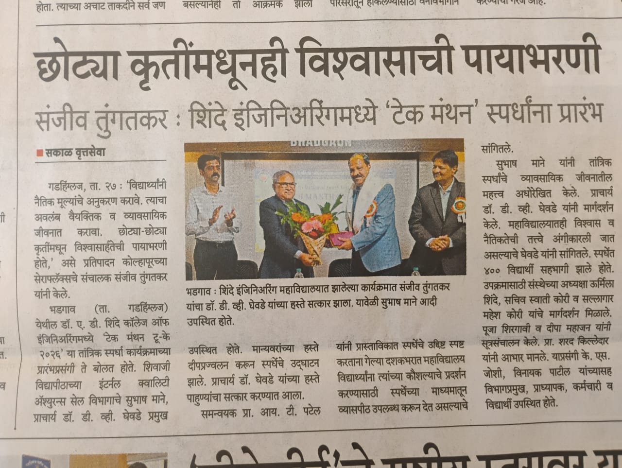 Tech-Manthan 2k26 news