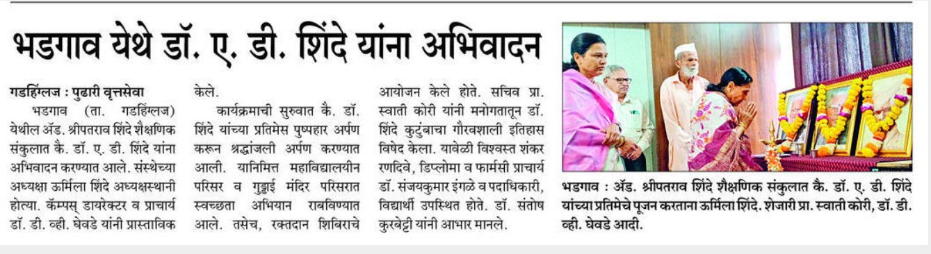 Tributes paid to Dr. A. D. Shinde at Bhadgaon