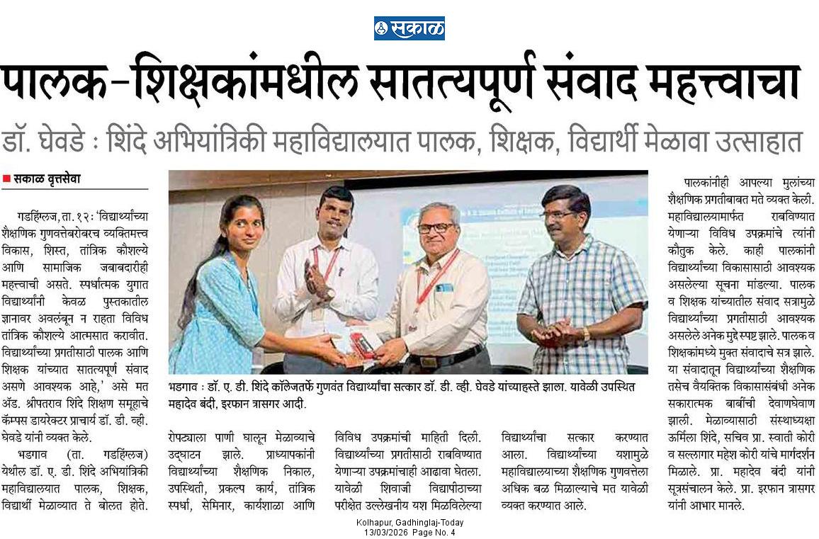 Parents Teacher Meet 2025-26