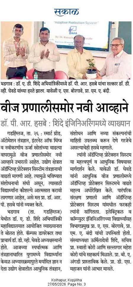 Guest lecture on” Adaptive Protection System”
