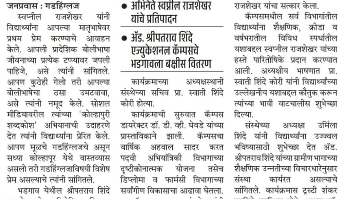 Film Actor Swapnil Rajshekhar Highlights the Need to Protect Regional Languages