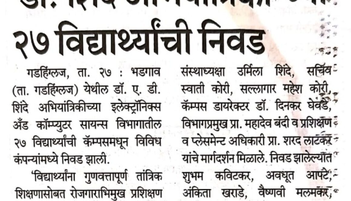 In the campus placement drive, 27 students from the Electronics and Computer Science Department of A. D. Shinde College were successfully placed
