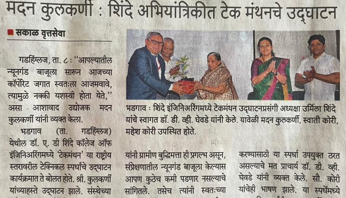 Tech- Manthan 2k25 News