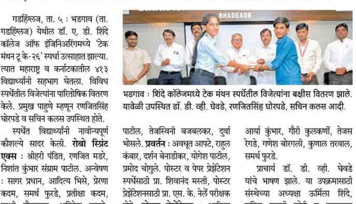 Tech-Manthan 2K26: Showcasing Technical Excellence