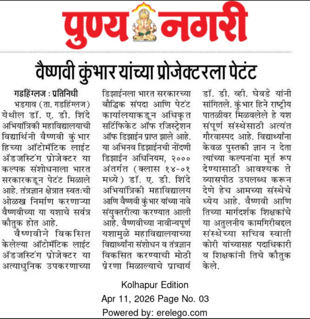 Vaishnavi Kumbhar, a student of Dr. A. D. Shinde Engineering College in Bhadgaon (Taluka Gadhinglaj), has received a patent from the Government of India for her research project titled Automatic Light Adjusting Projector.