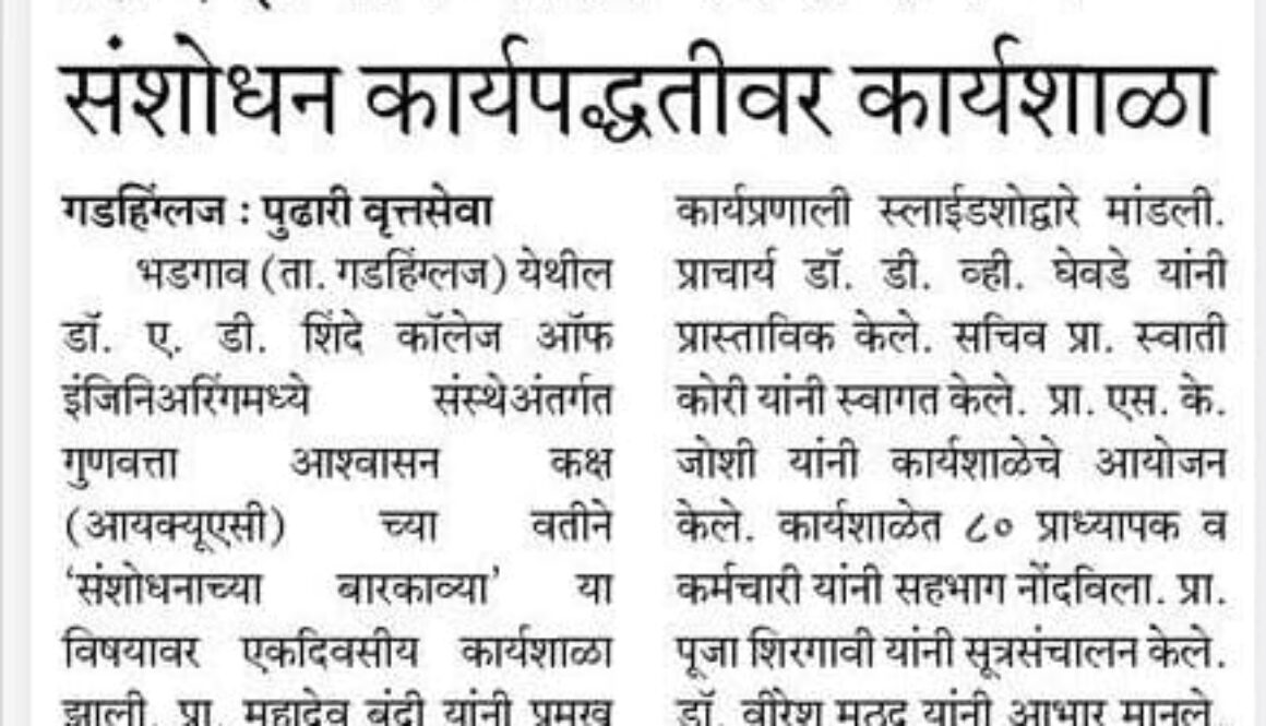 Workshop on Research Excellence in Dr. A. D. Shinde college of engineering